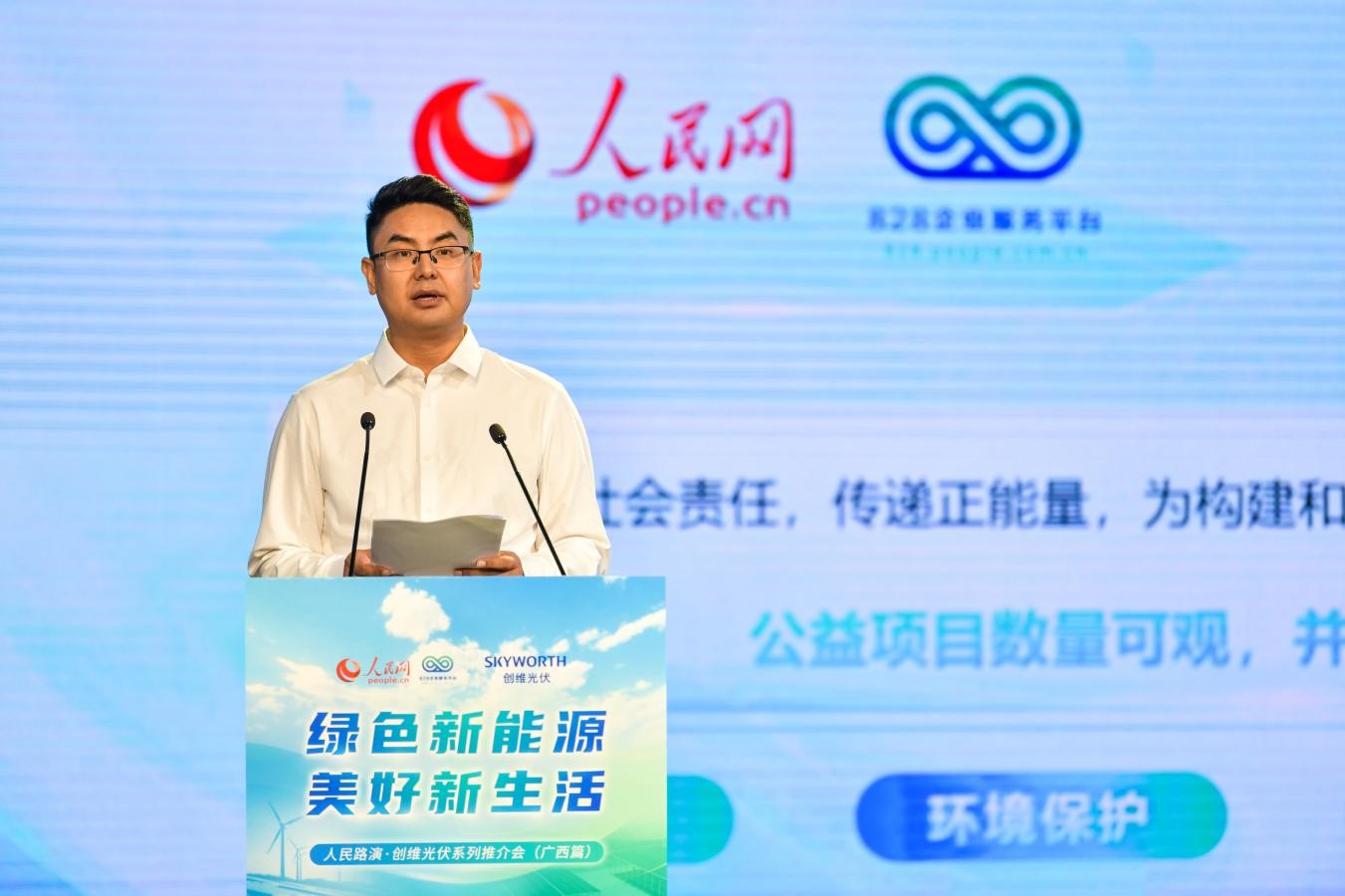 深圳創(chuàng)維光伏科技有限公司總裁馬龍。人民網(wǎng)記者 